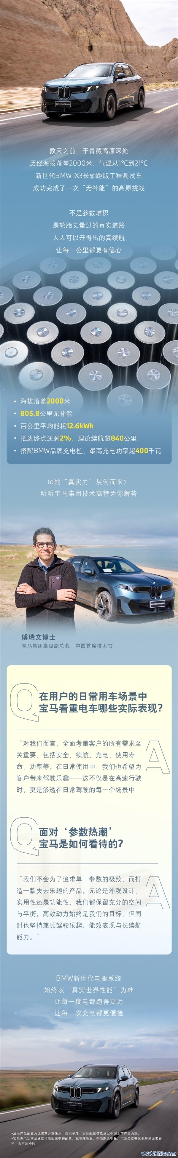 良马：不会为追求单一参数的极致而造车