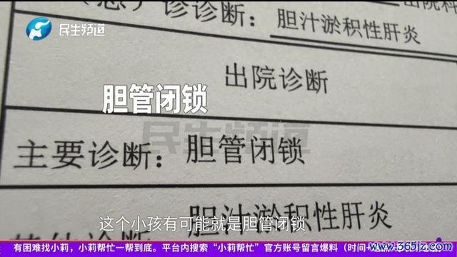 2岁女儿肝移植后男儿又患合并种病